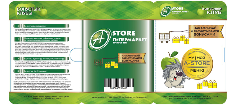 Discount A-Store